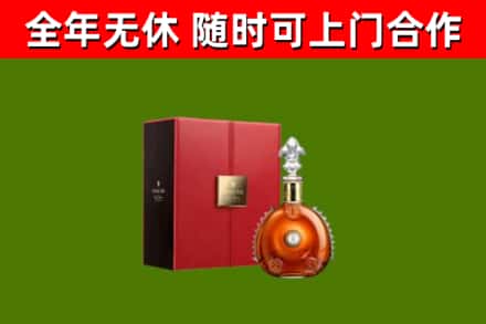 黄石烟酒回收路易十三洋酒.jpg